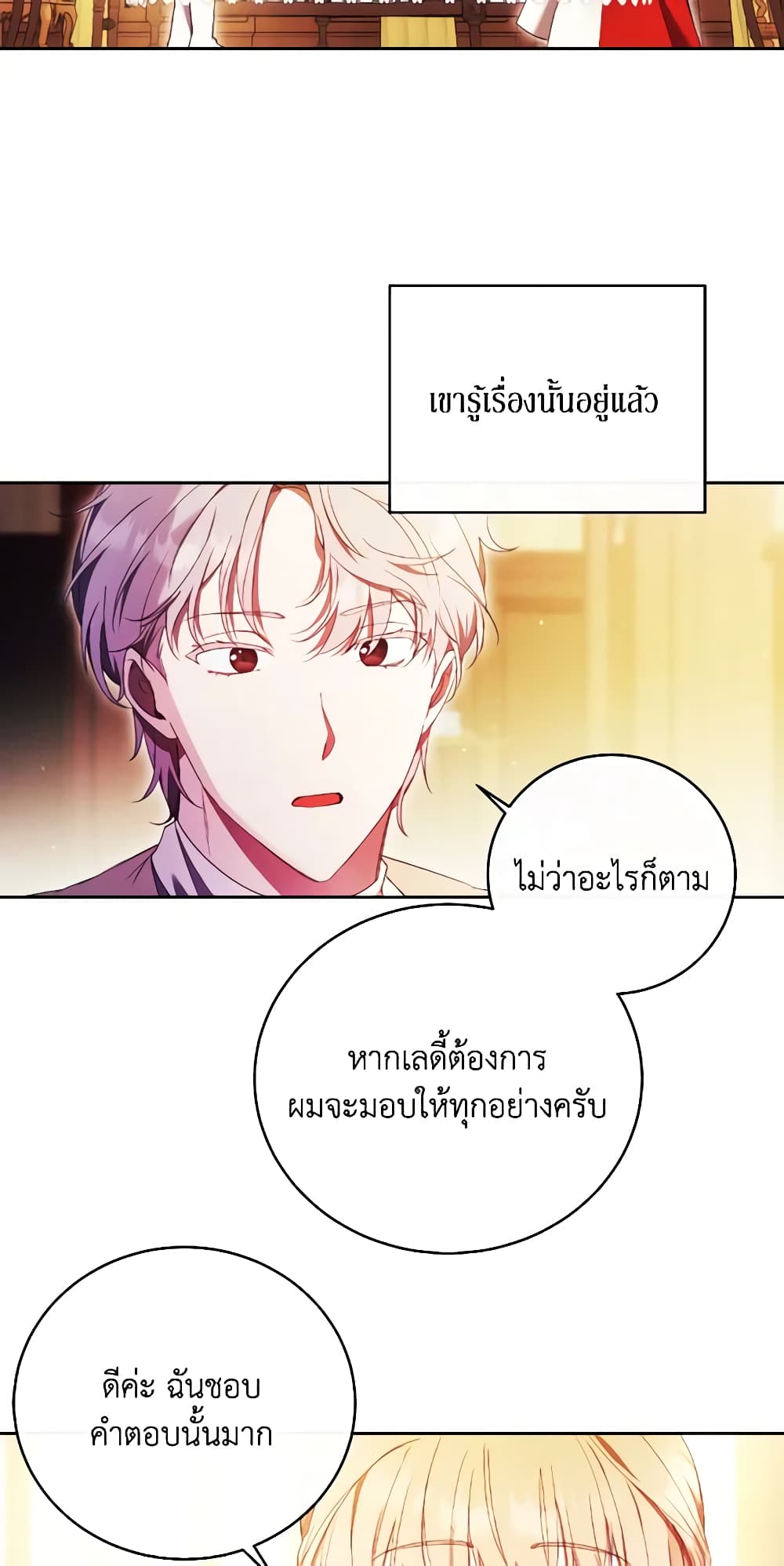I Just Want My Happy Ending! page 35