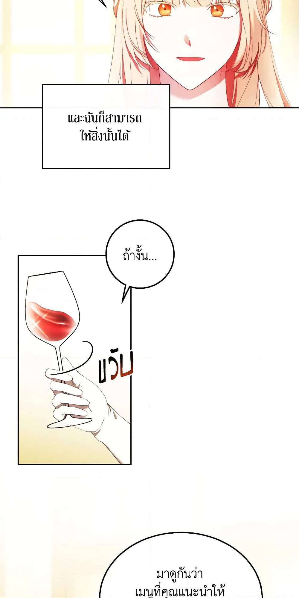 I Just Want My Happy Ending! page 36