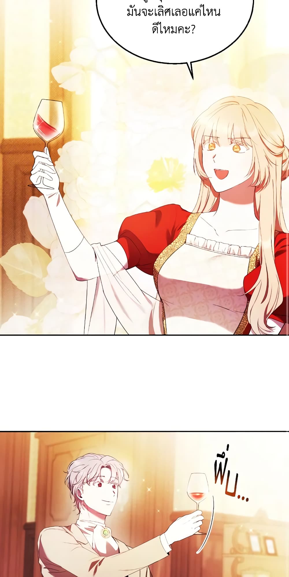 I Just Want My Happy Ending! page 37