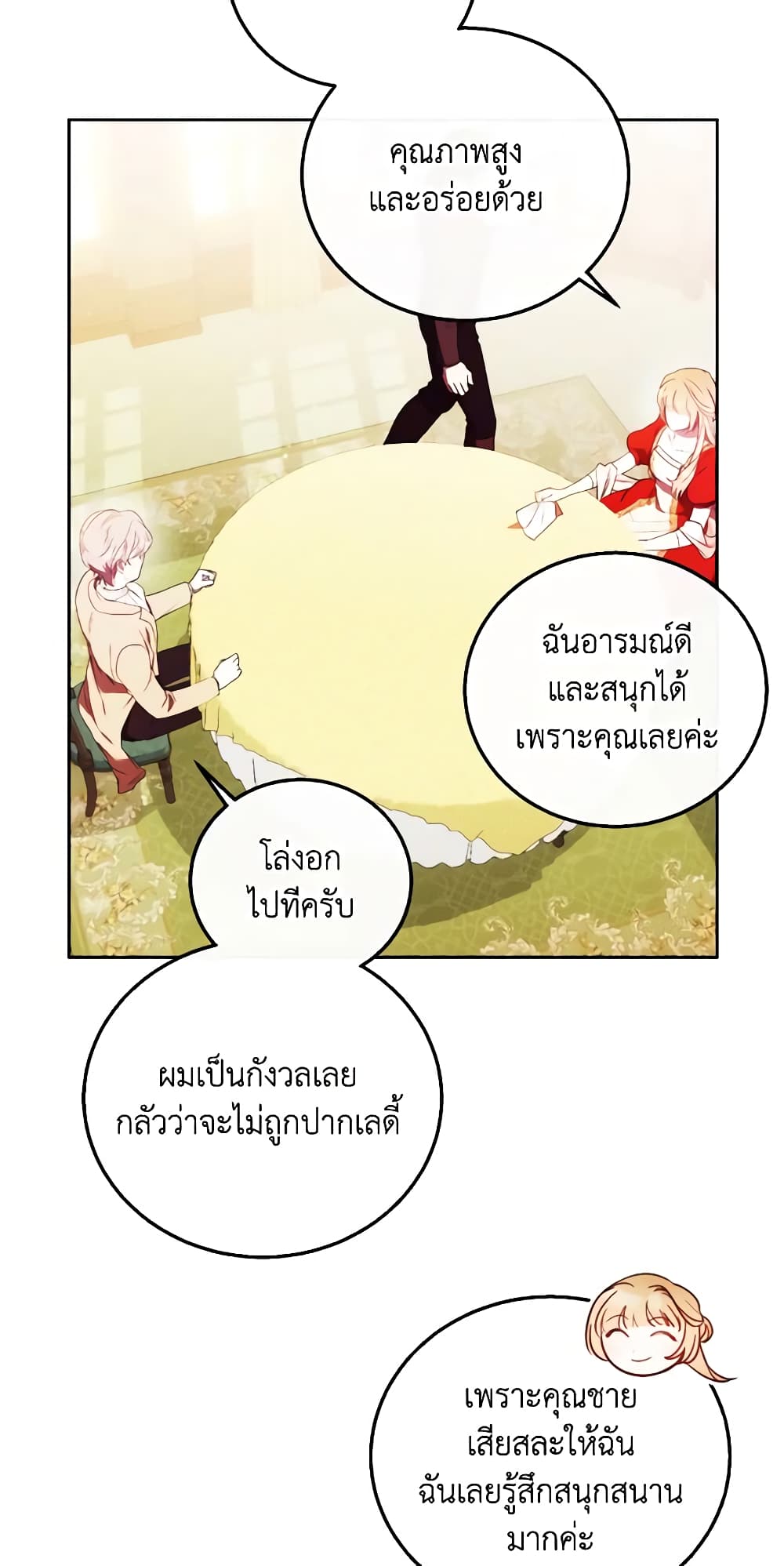 I Just Want My Happy Ending! page 41