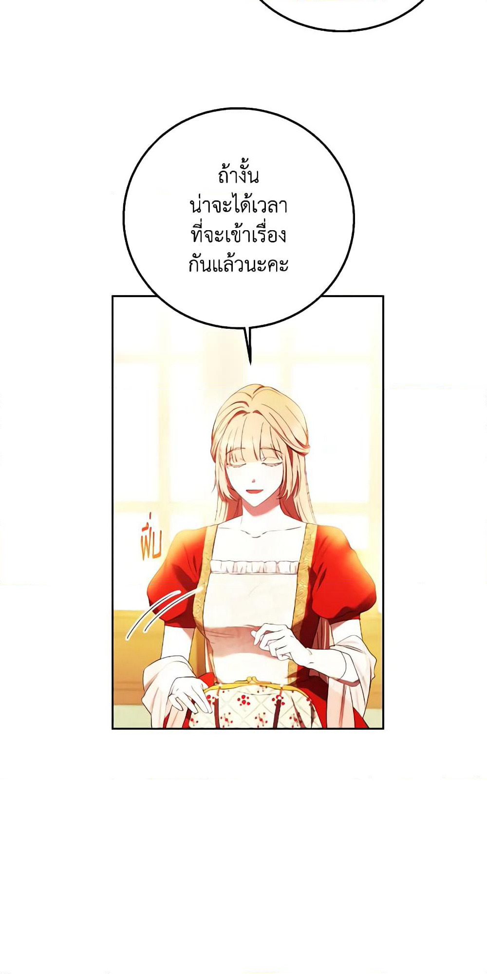I Just Want My Happy Ending! page 42
