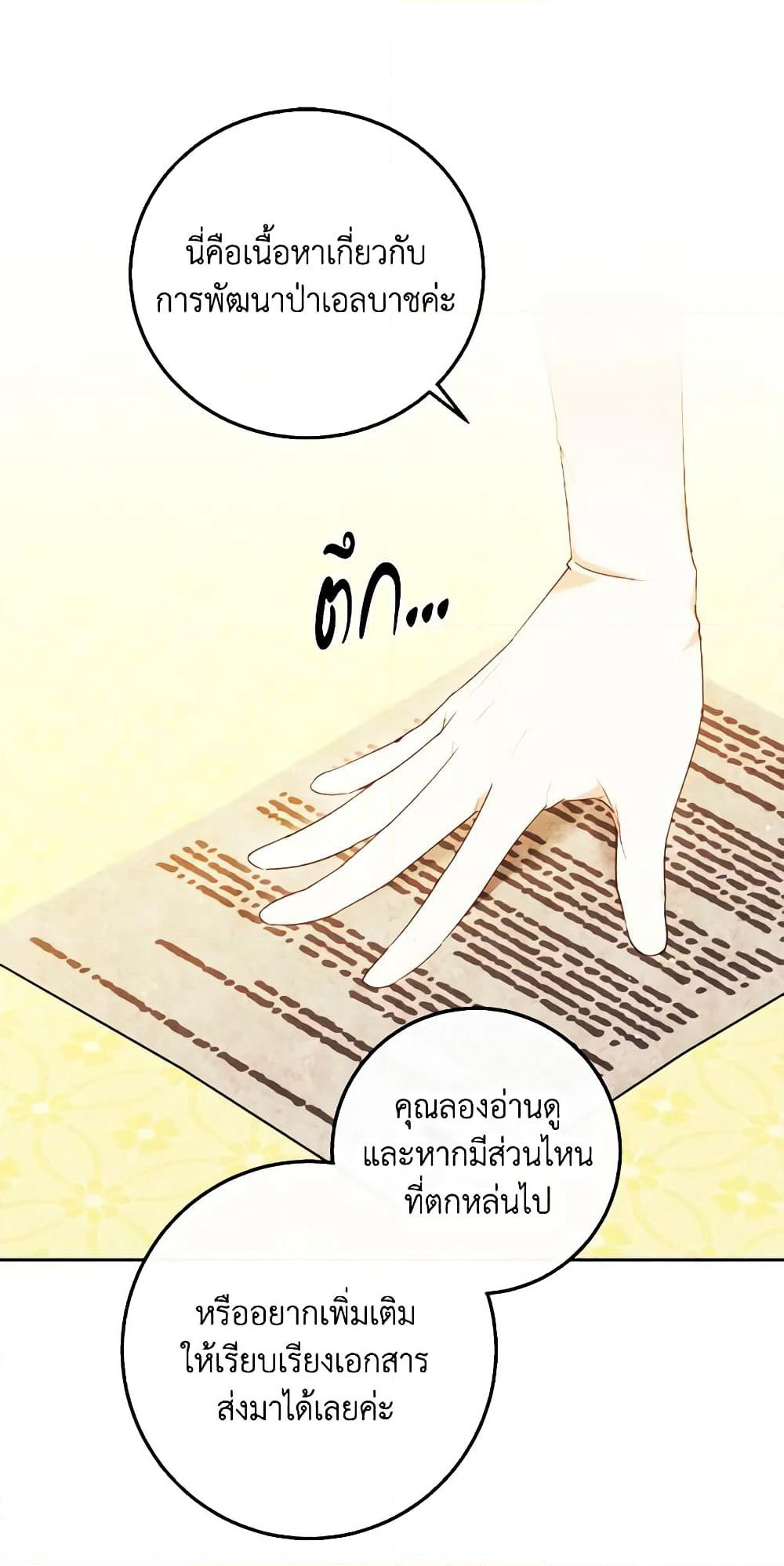 I Just Want My Happy Ending! page 43