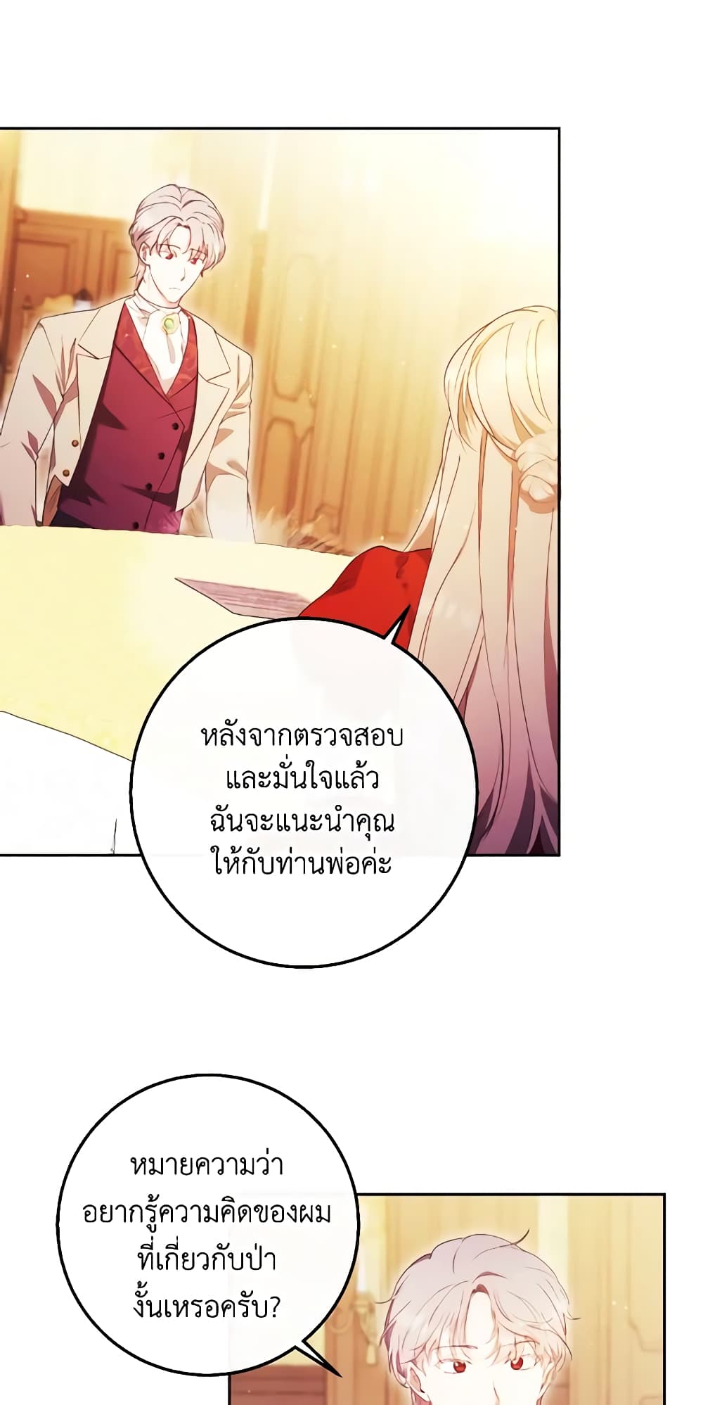 I Just Want My Happy Ending! page 44