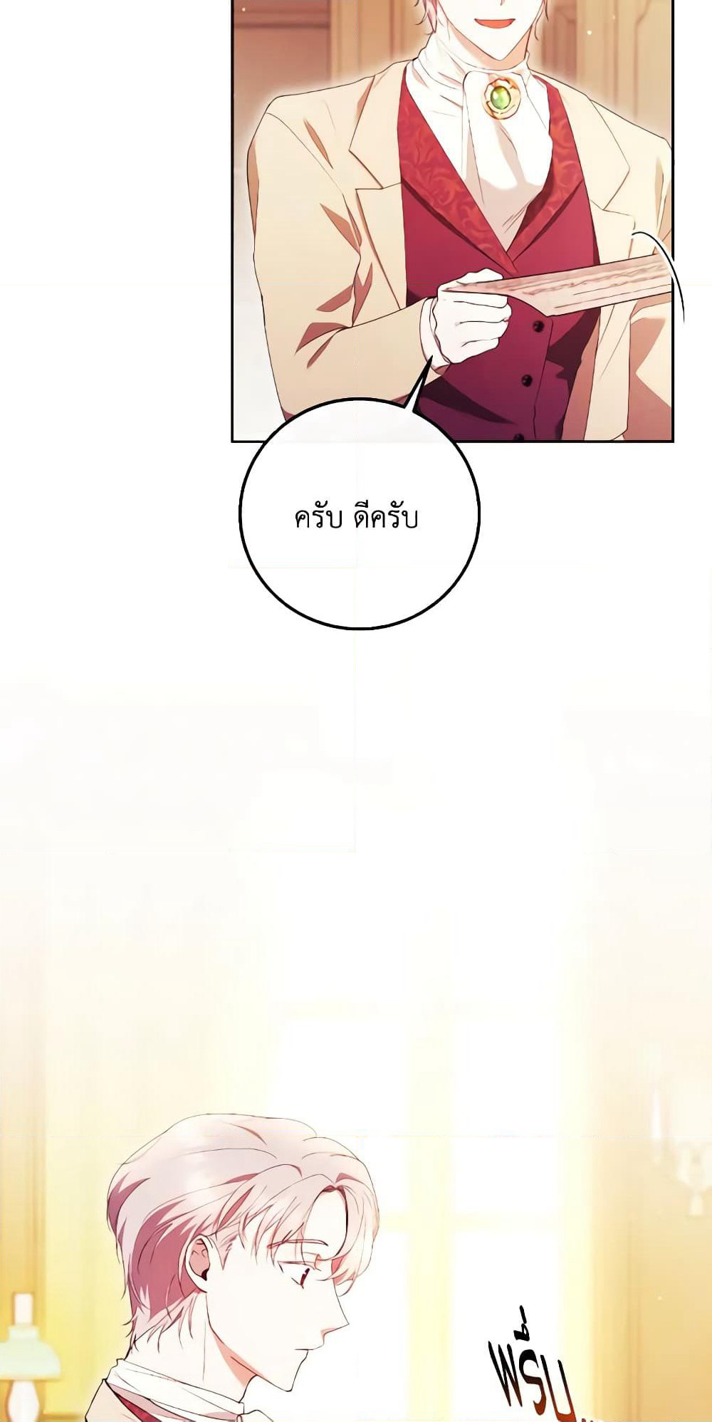 I Just Want My Happy Ending! page 45