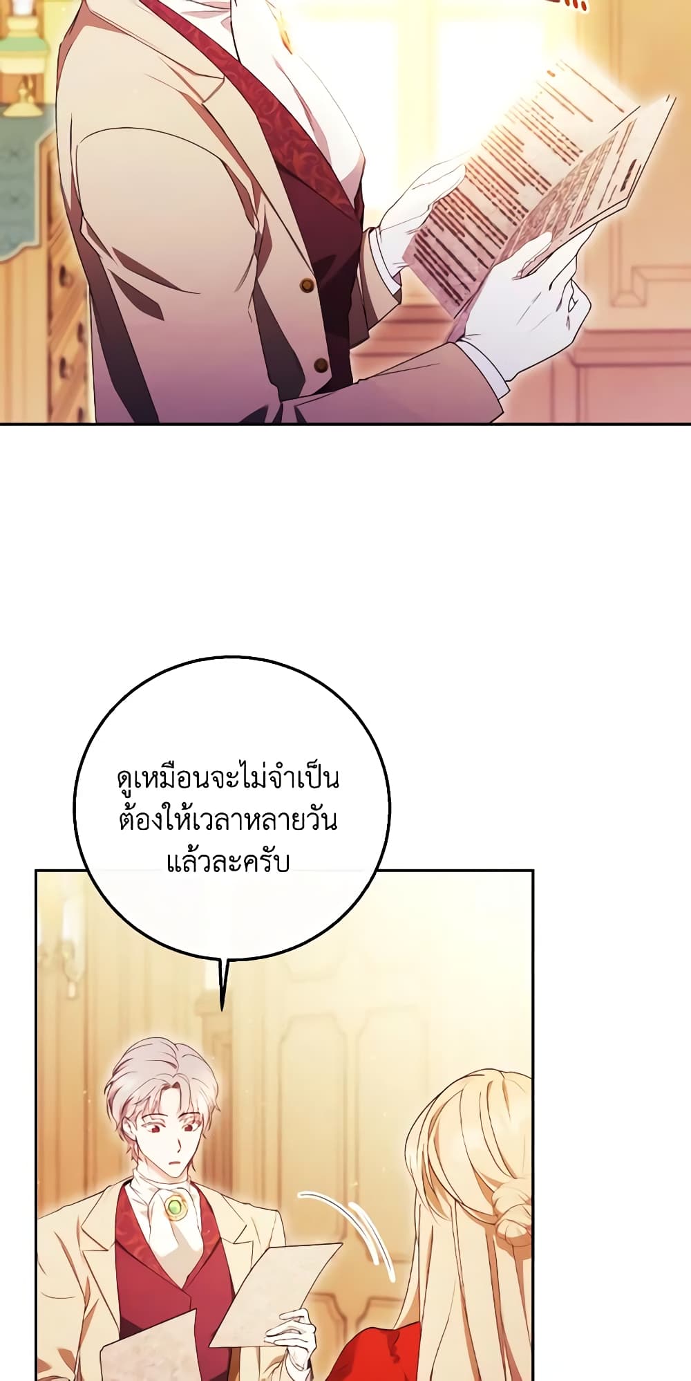 I Just Want My Happy Ending! page 46