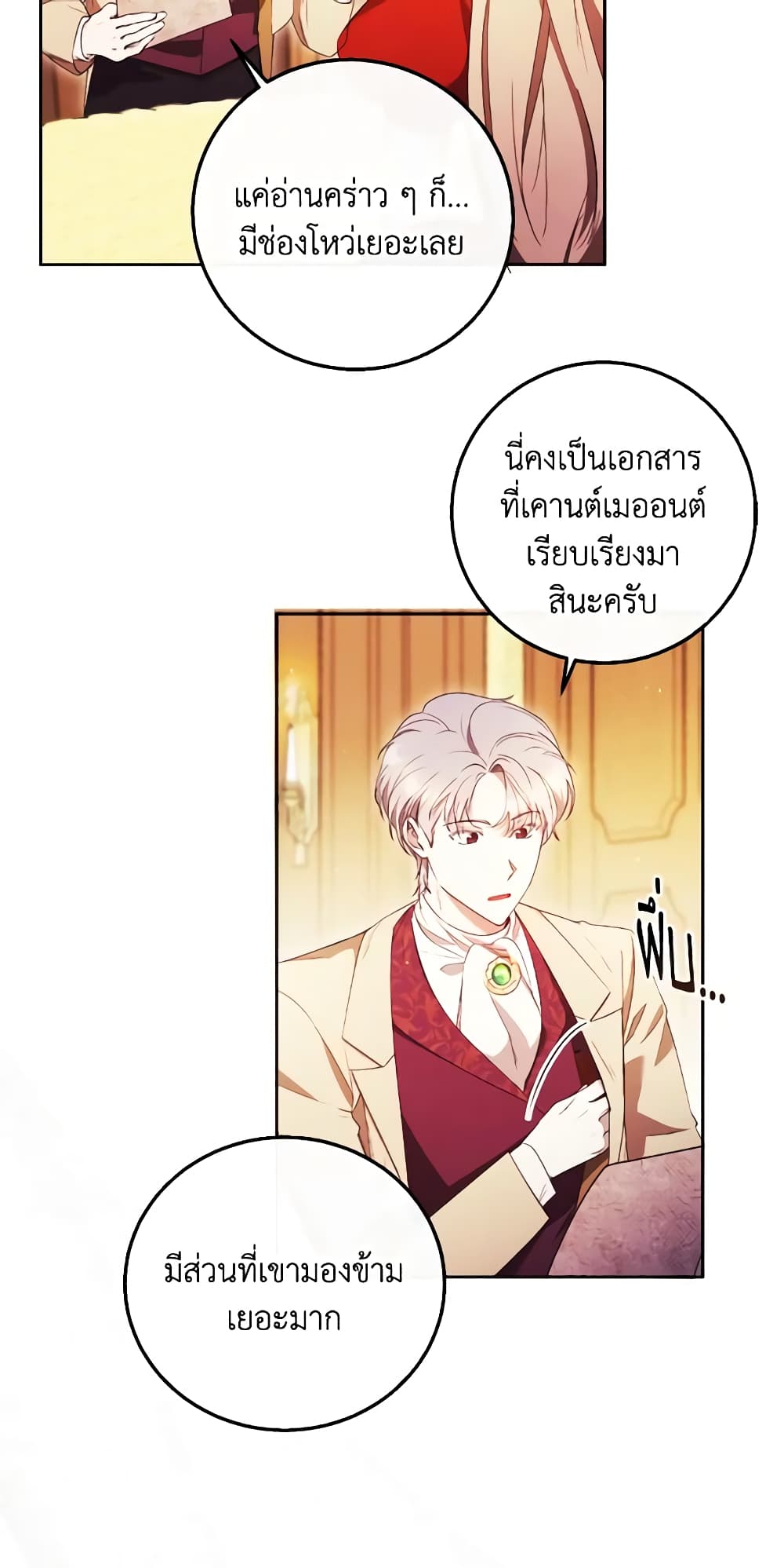 I Just Want My Happy Ending! page 47