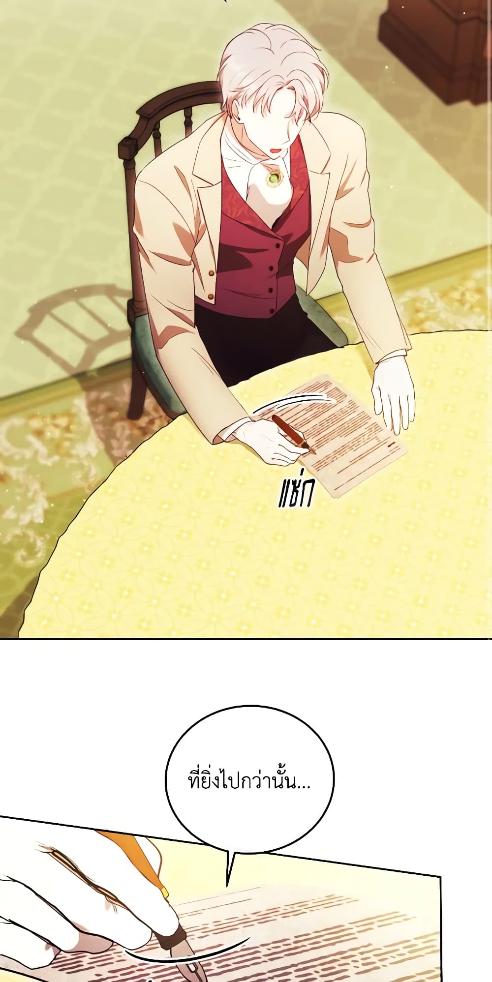 I Just Want My Happy Ending! page 49
