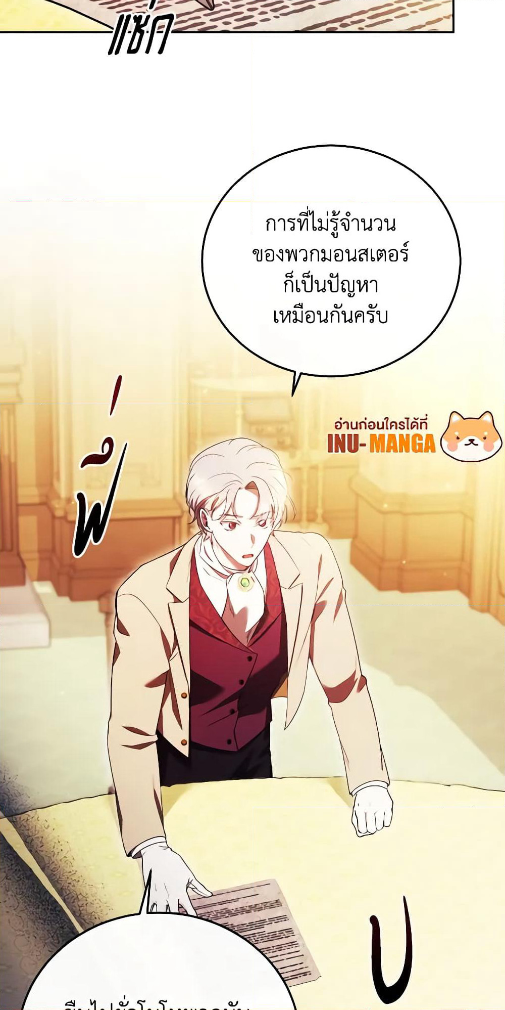 I Just Want My Happy Ending! page 50