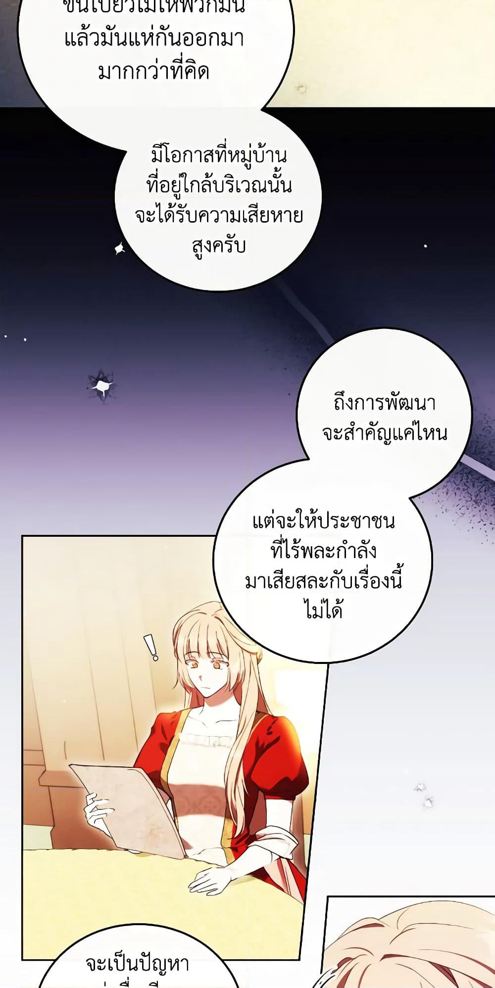 I Just Want My Happy Ending! page 51