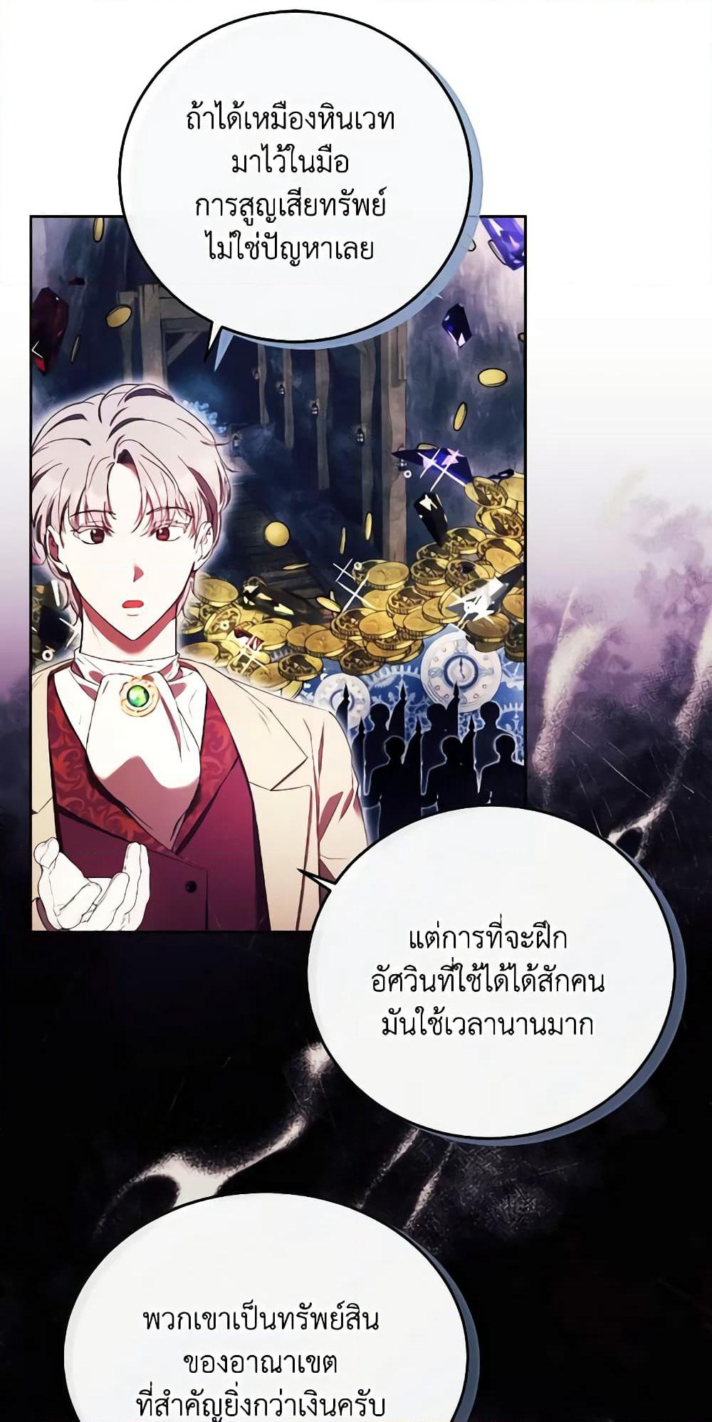 I Just Want My Happy Ending! page 54