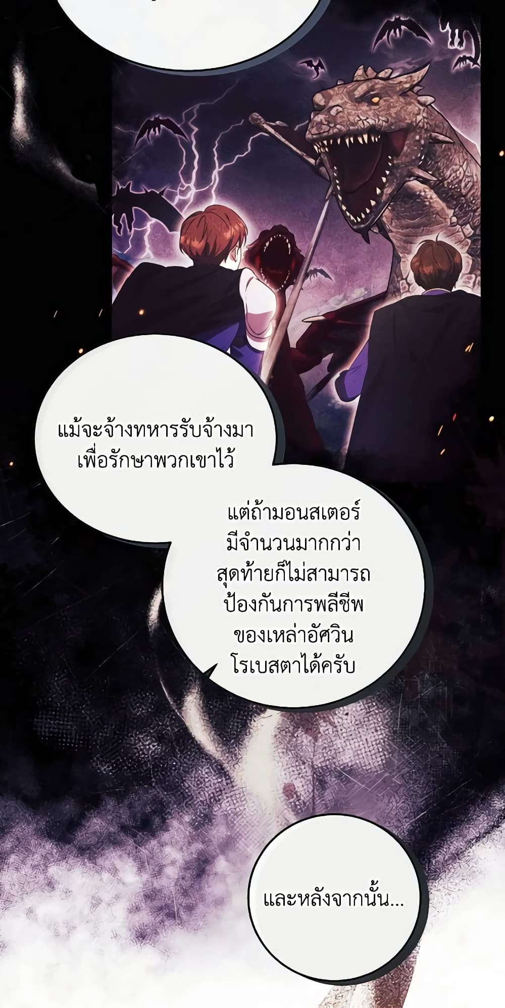 I Just Want My Happy Ending! page 55