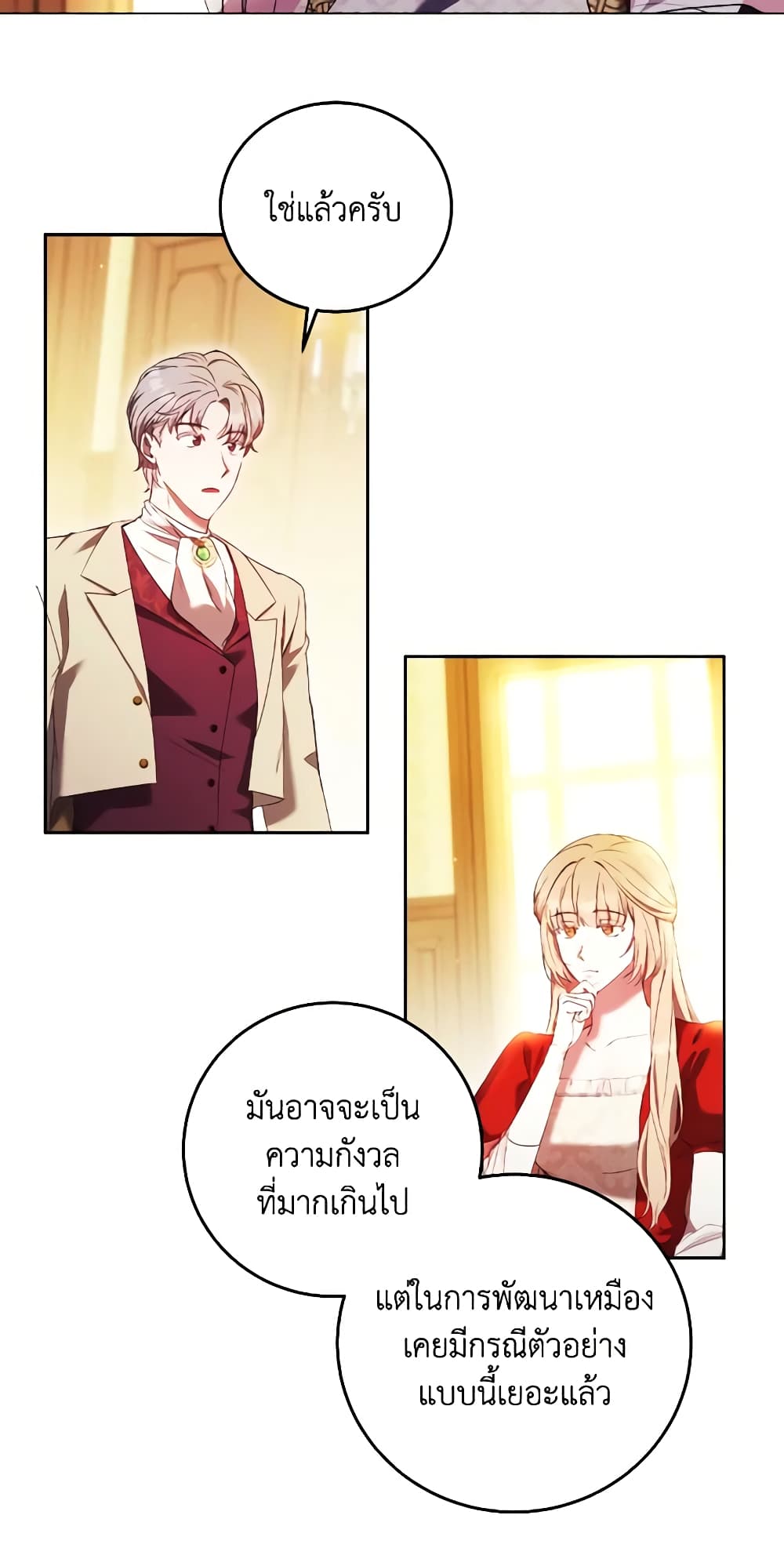 I Just Want My Happy Ending! page 57