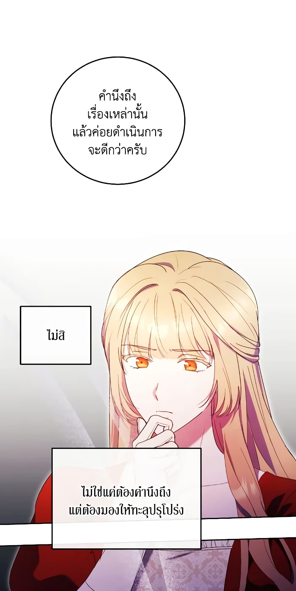 I Just Want My Happy Ending! page 58