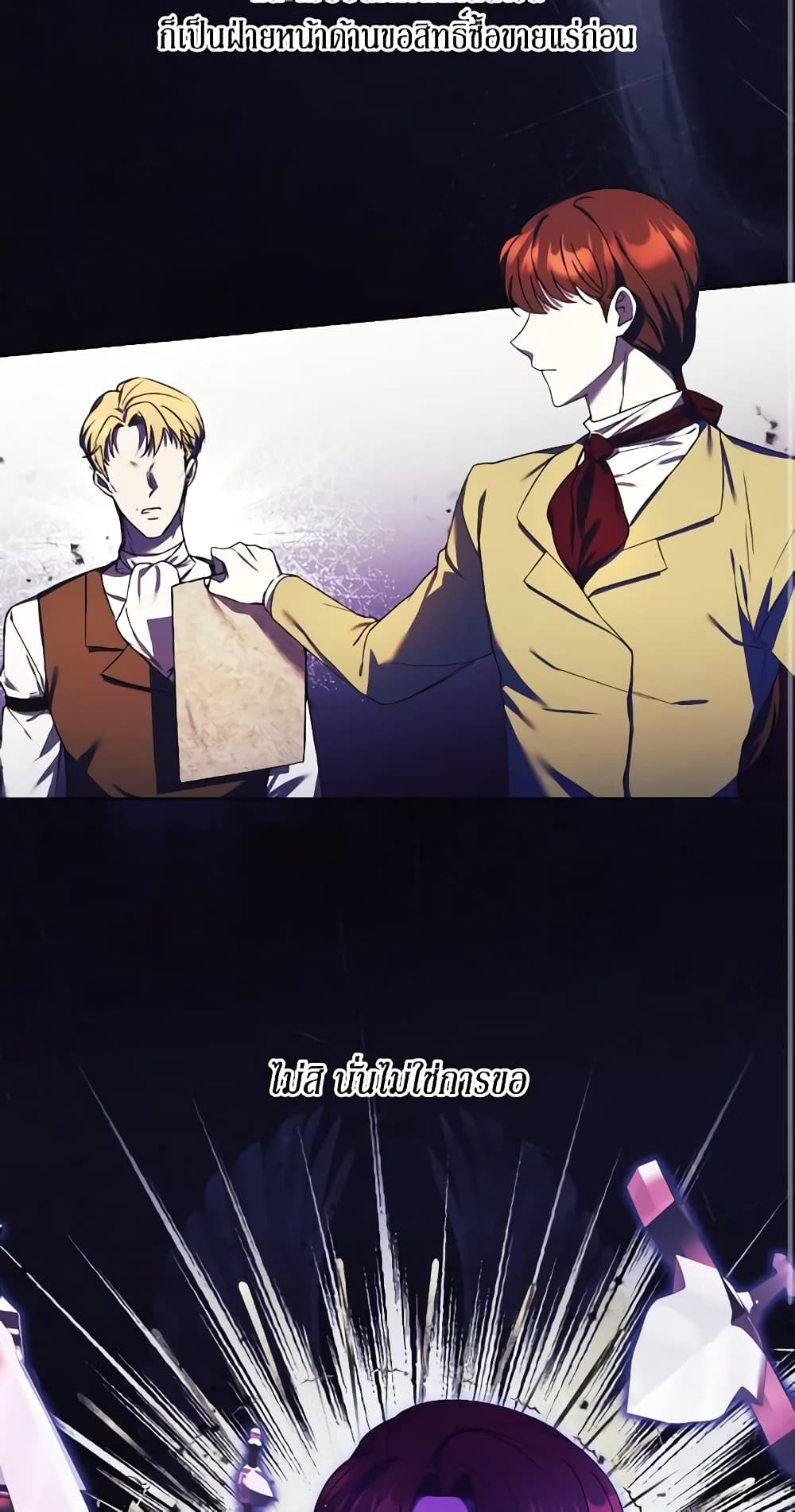 I Just Want My Happy Ending! page 3