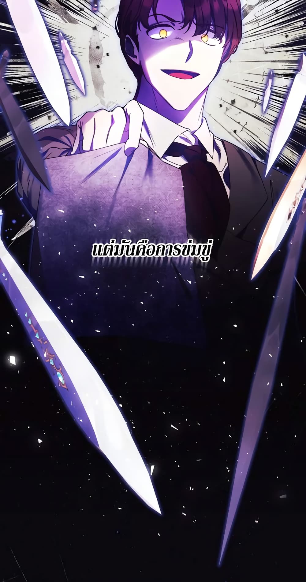 I Just Want My Happy Ending! page 4