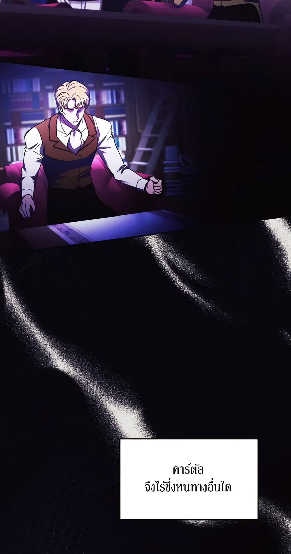 I Just Want My Happy Ending! page 8