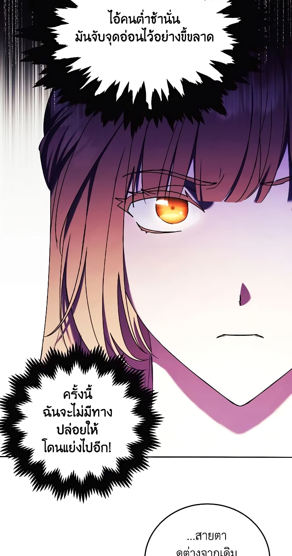 I Just Want My Happy Ending! page 10