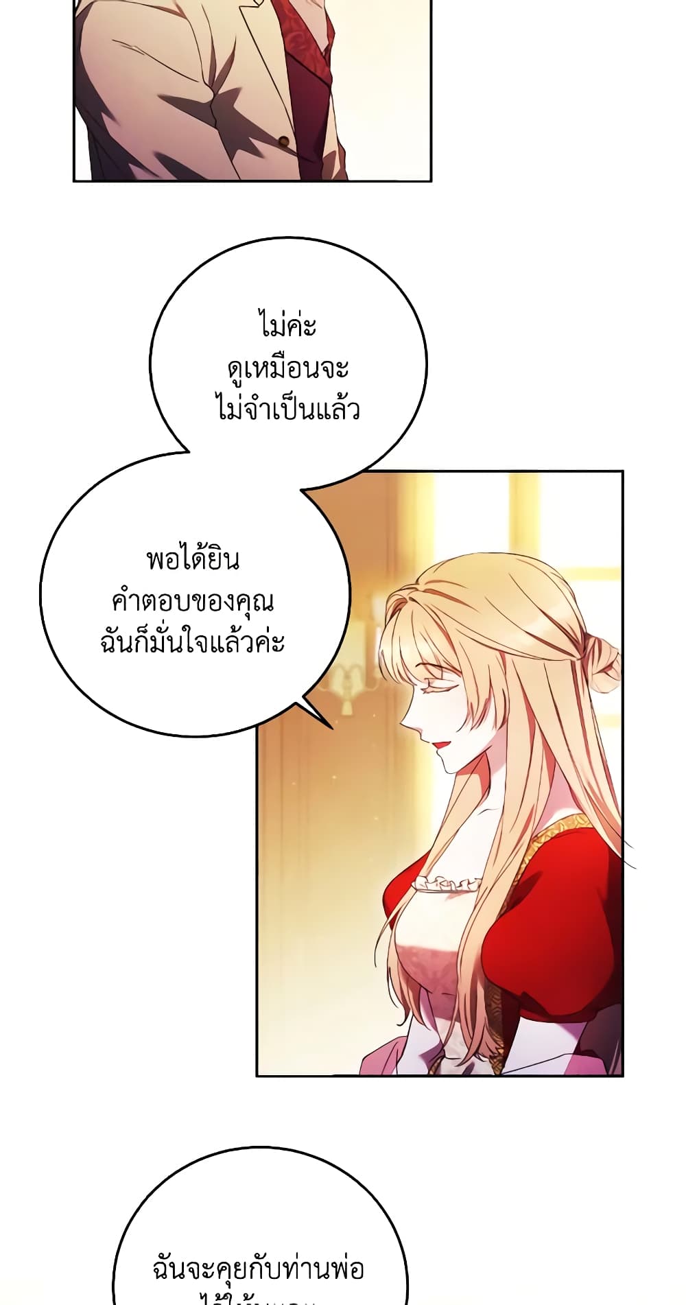 I Just Want My Happy Ending! page 12
