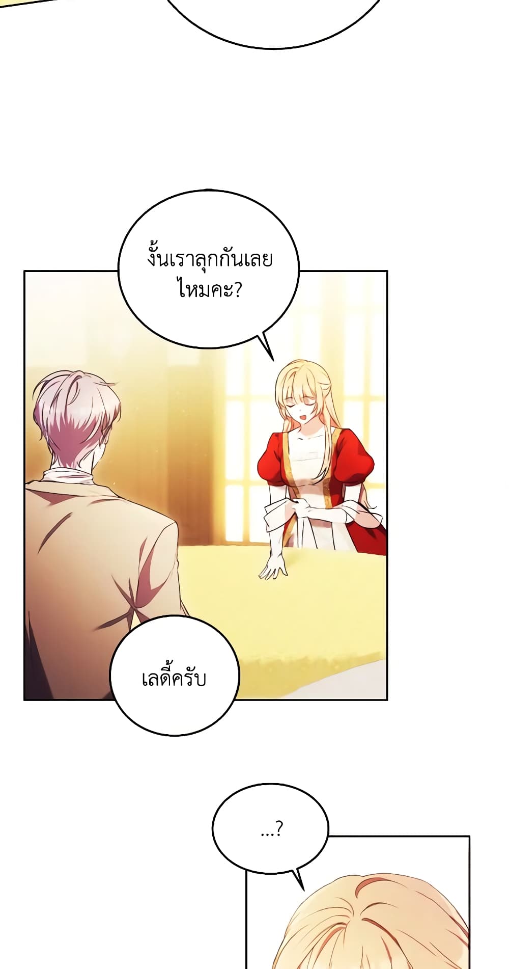 I Just Want My Happy Ending! page 14