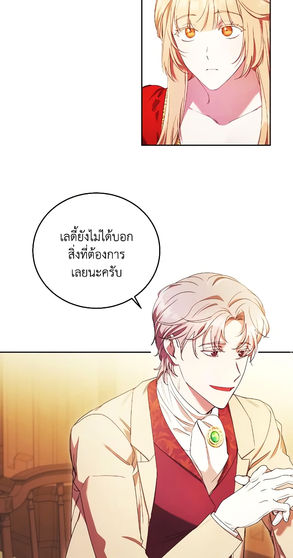I Just Want My Happy Ending! page 15