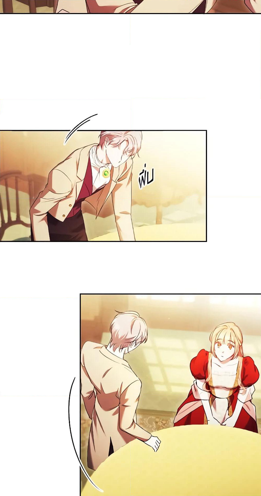 I Just Want My Happy Ending! page 16