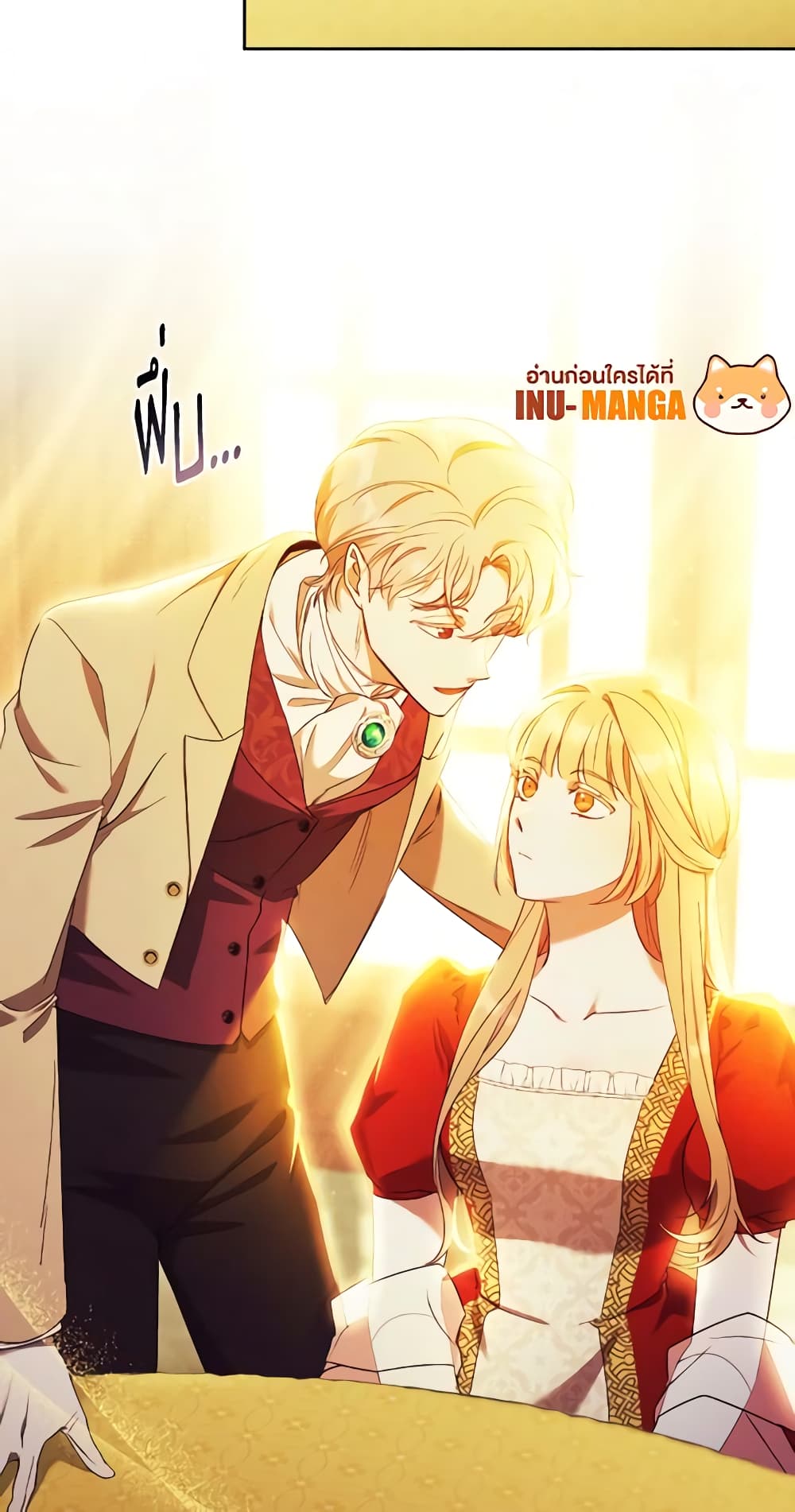 I Just Want My Happy Ending! page 17