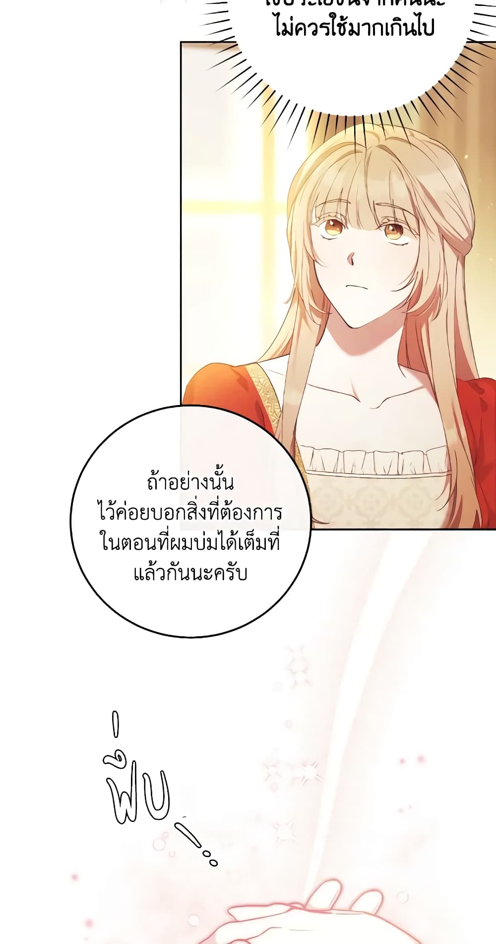 I Just Want My Happy Ending! page 23