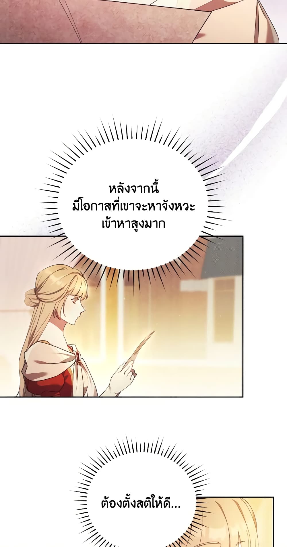 I Just Want My Happy Ending! page 29