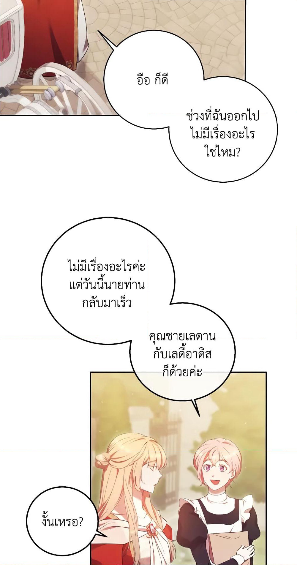 I Just Want My Happy Ending! page 34