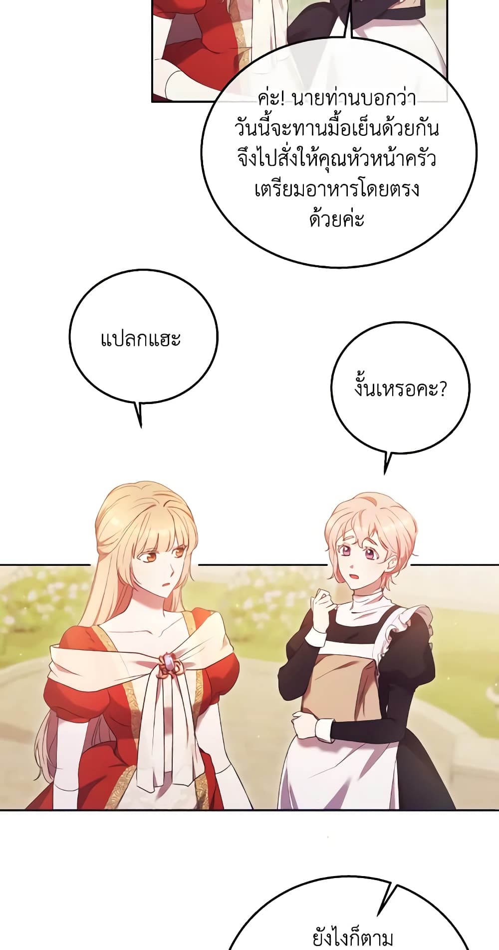 I Just Want My Happy Ending! page 35