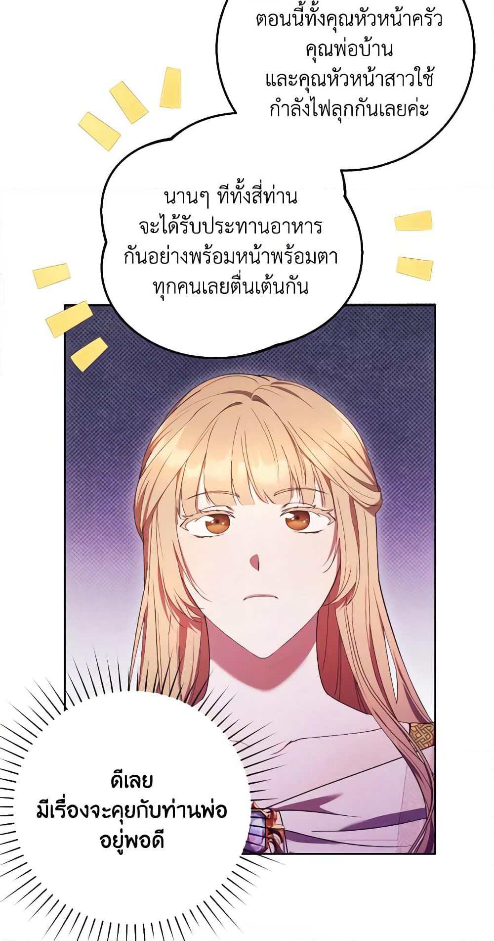 I Just Want My Happy Ending! page 36