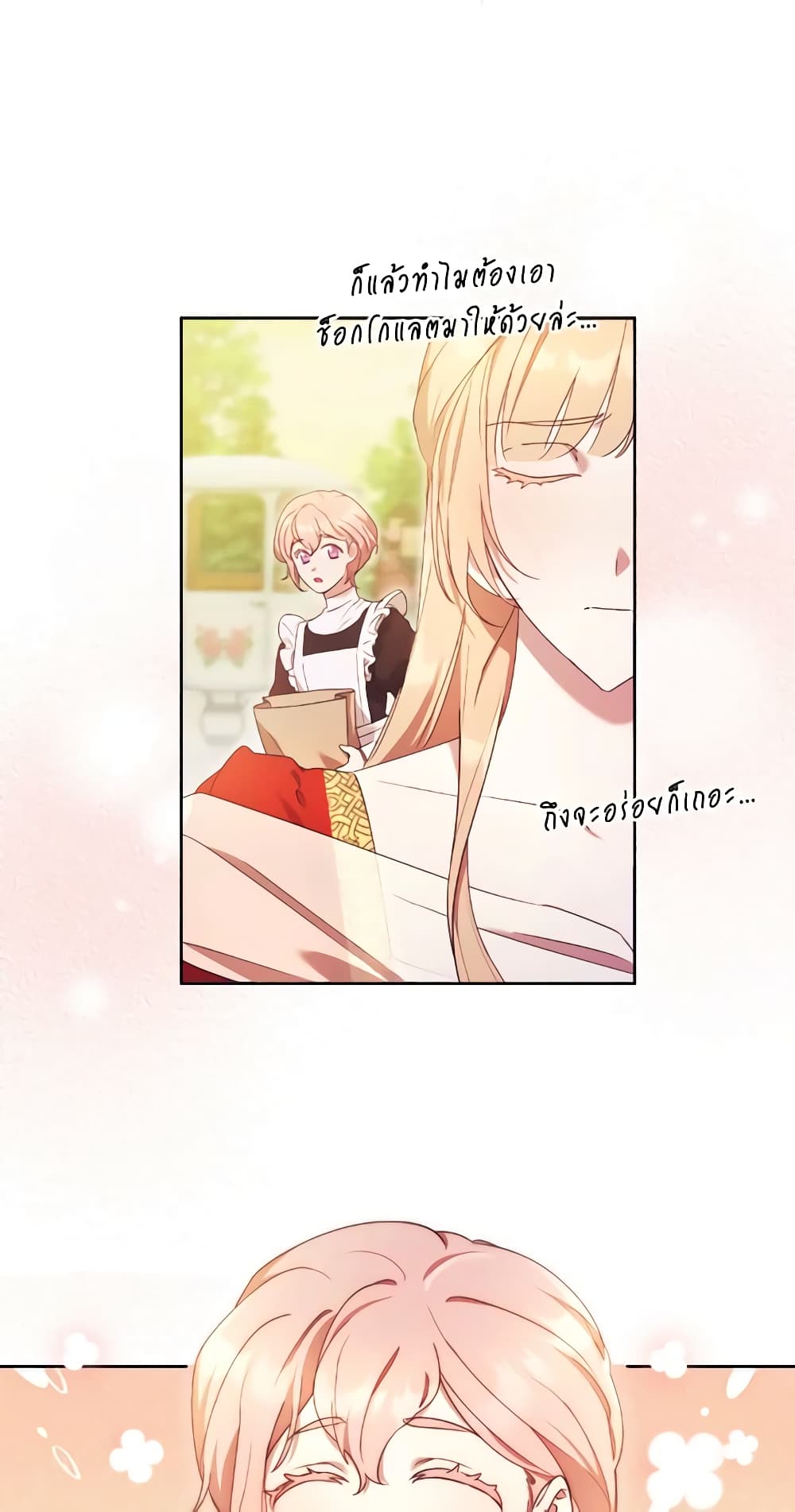 I Just Want My Happy Ending! page 42
