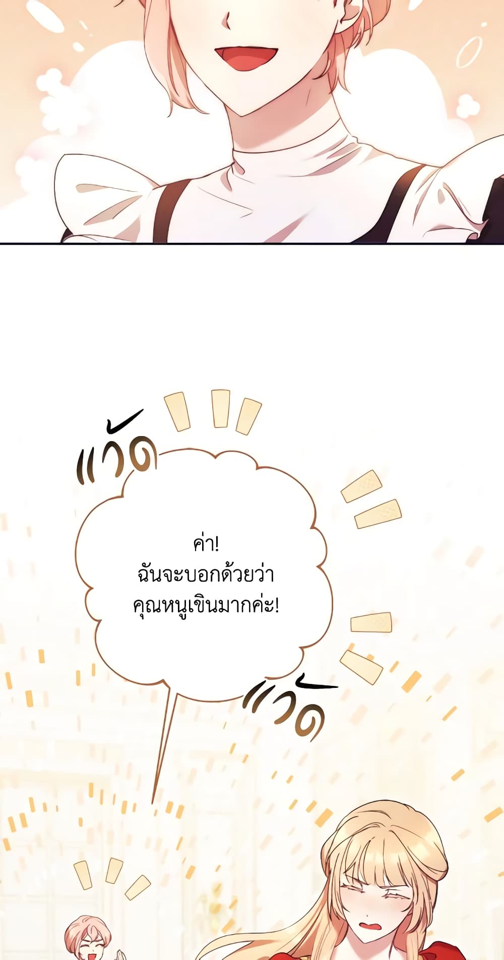 I Just Want My Happy Ending! page 43