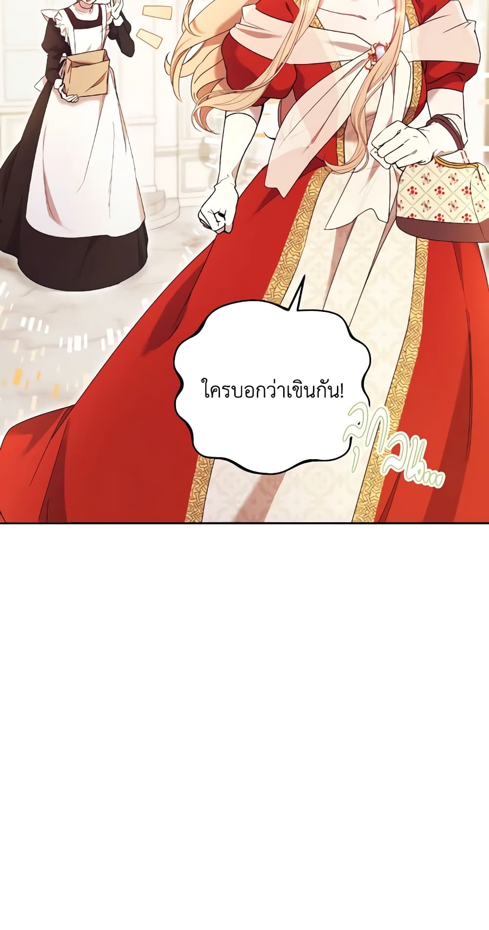 I Just Want My Happy Ending! page 44