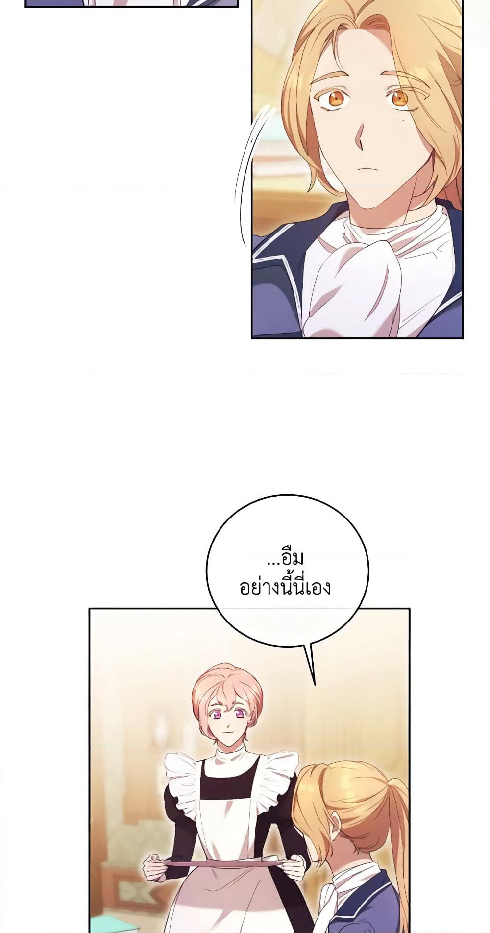 I Just Want My Happy Ending! page 48