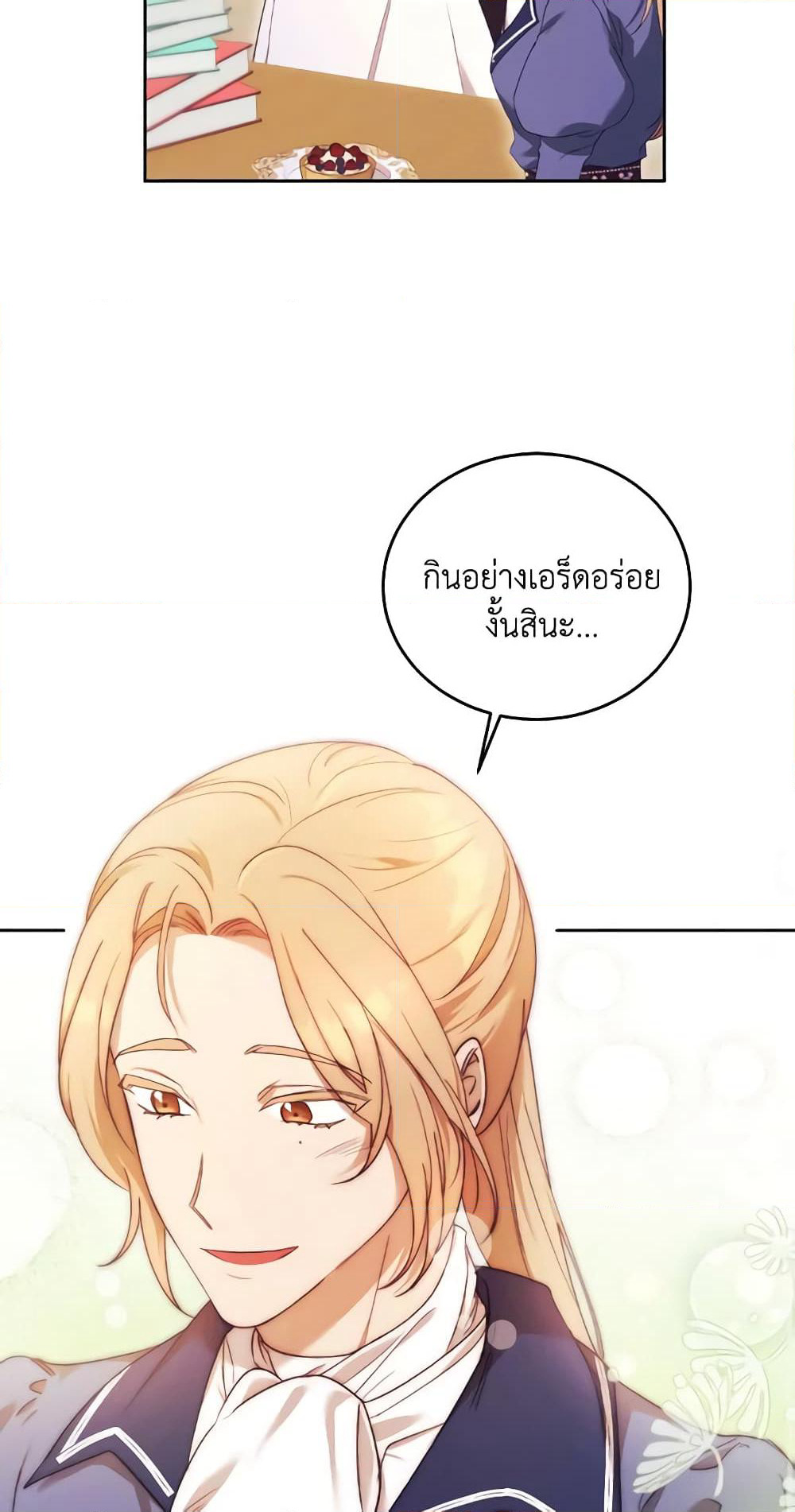 I Just Want My Happy Ending! page 49