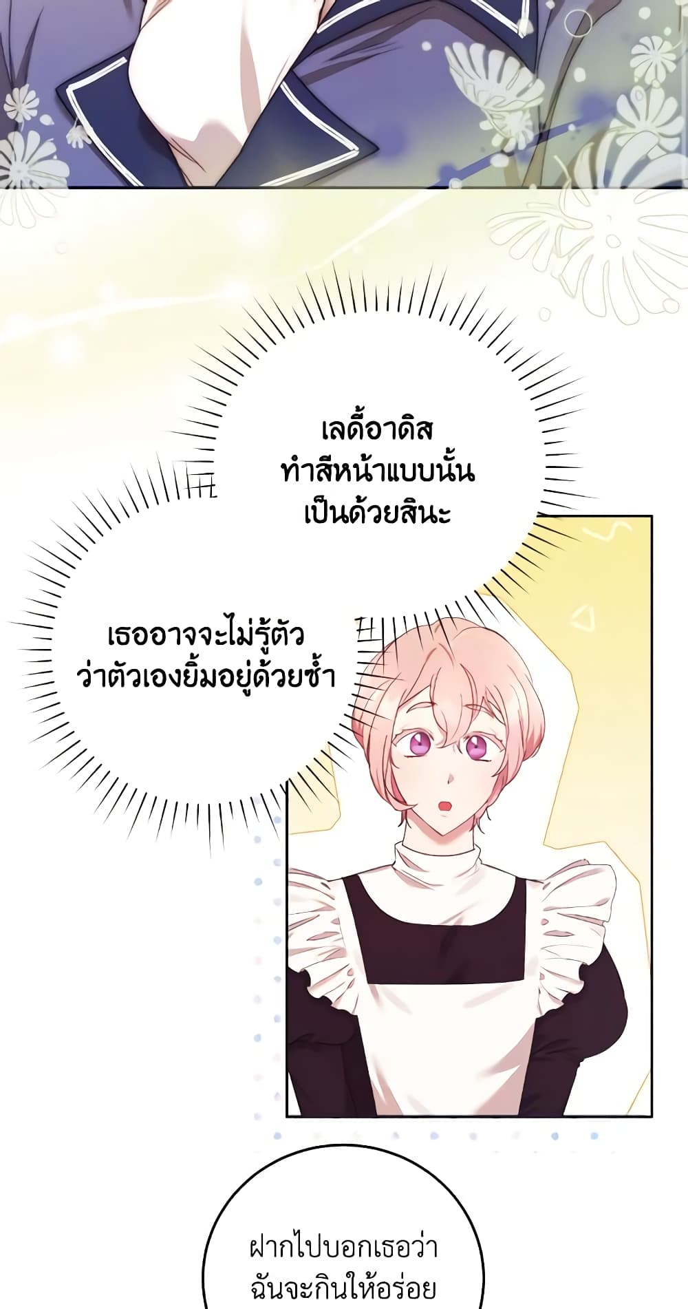 I Just Want My Happy Ending! page 50