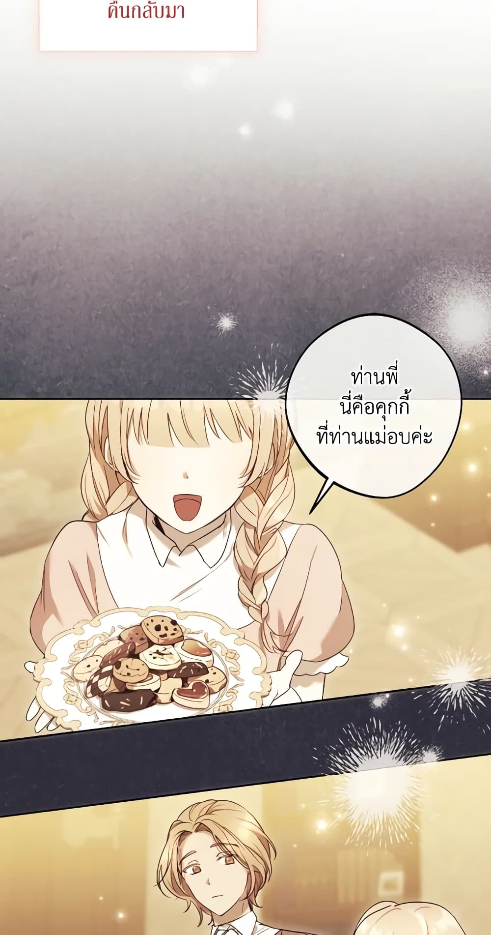 I Just Want My Happy Ending! page 57