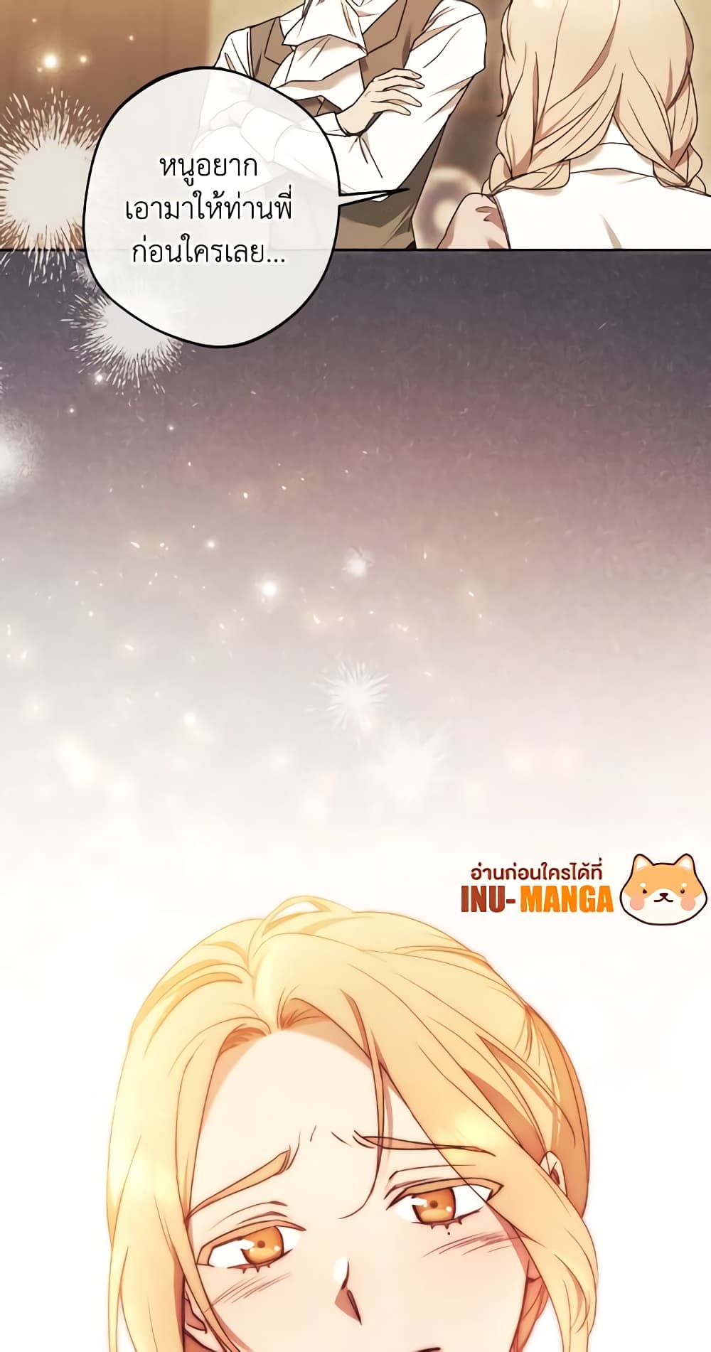 I Just Want My Happy Ending! page 58