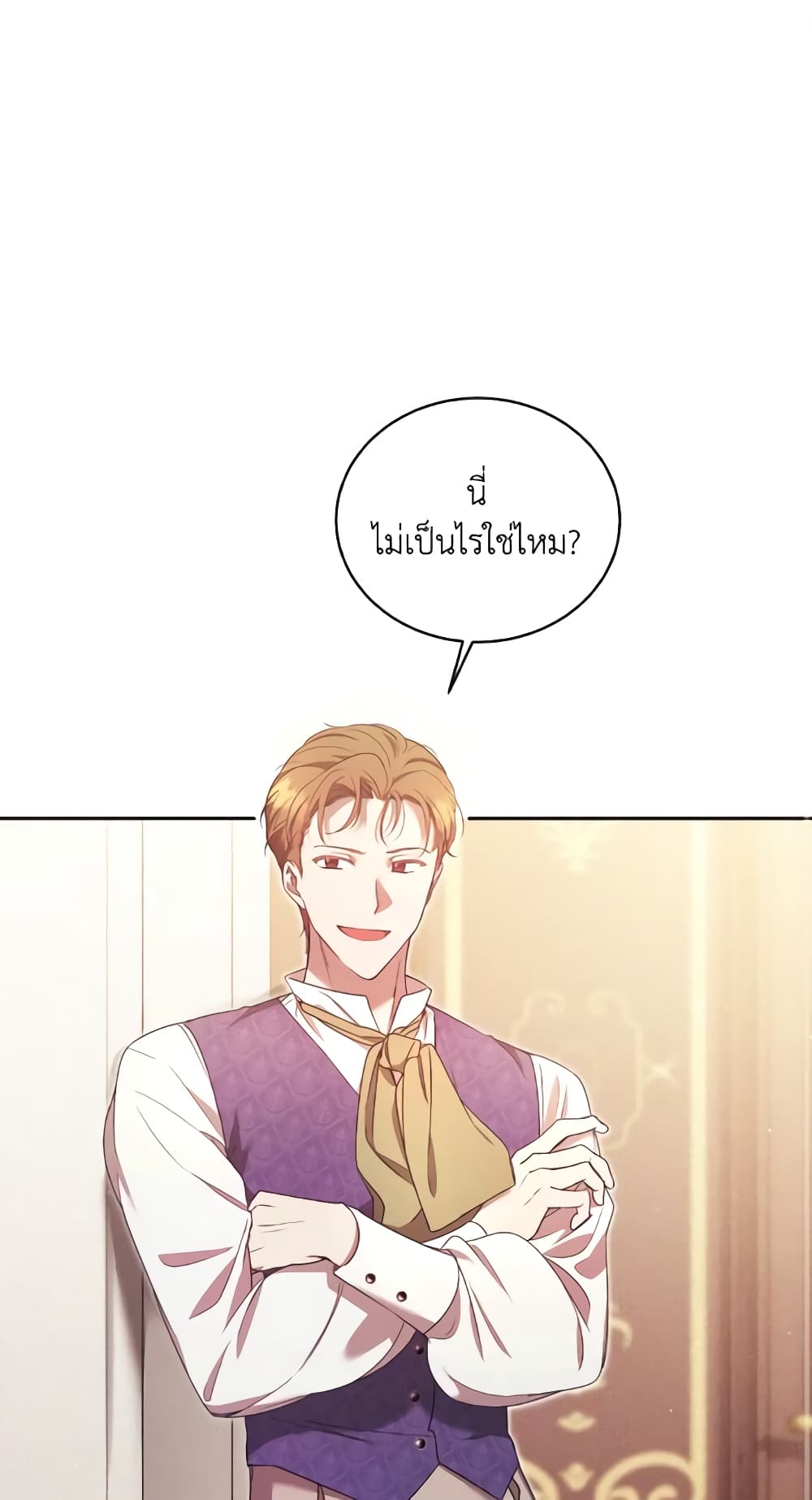I Just Want My Happy Ending! page 2