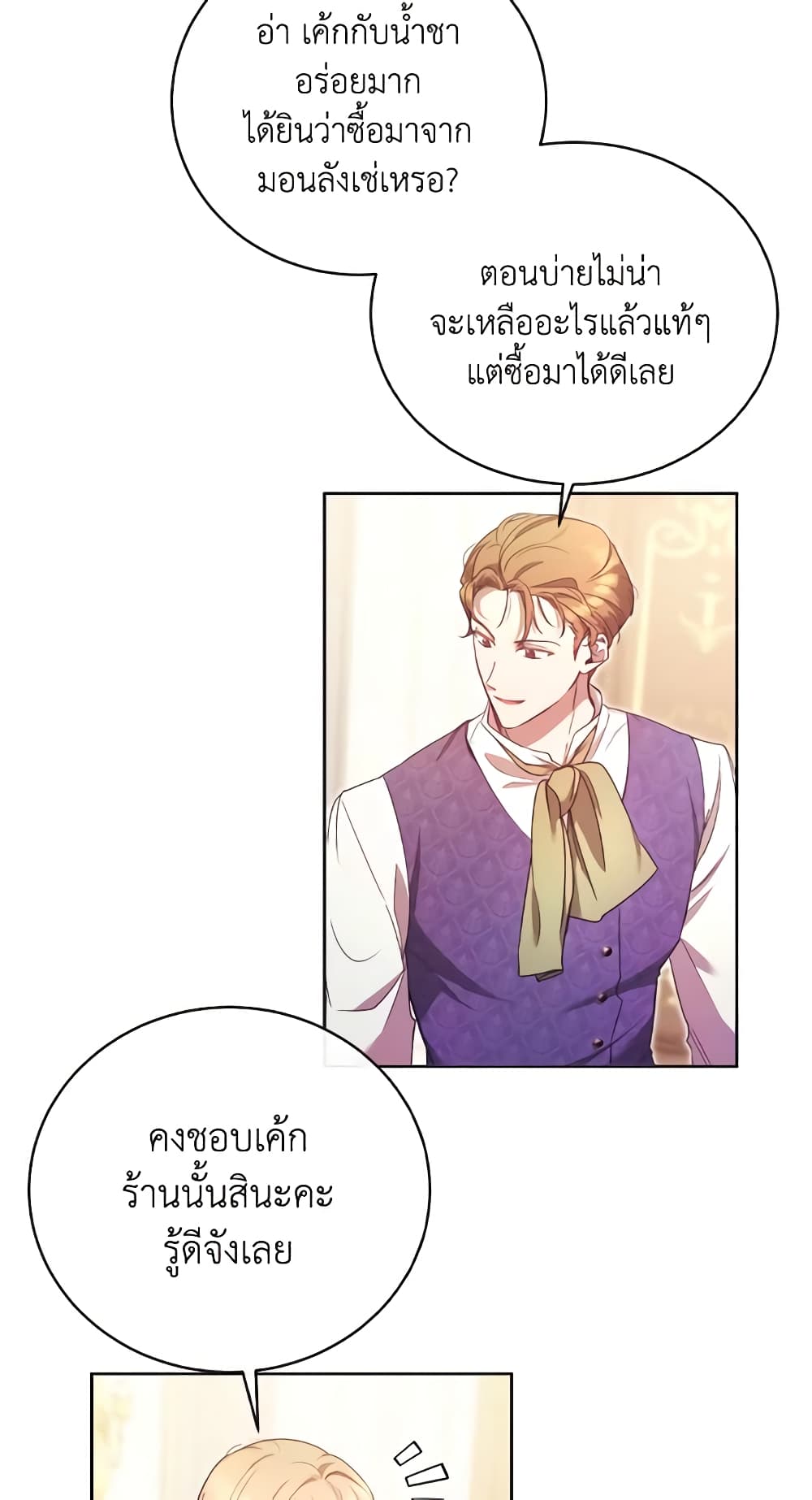 I Just Want My Happy Ending! page 4
