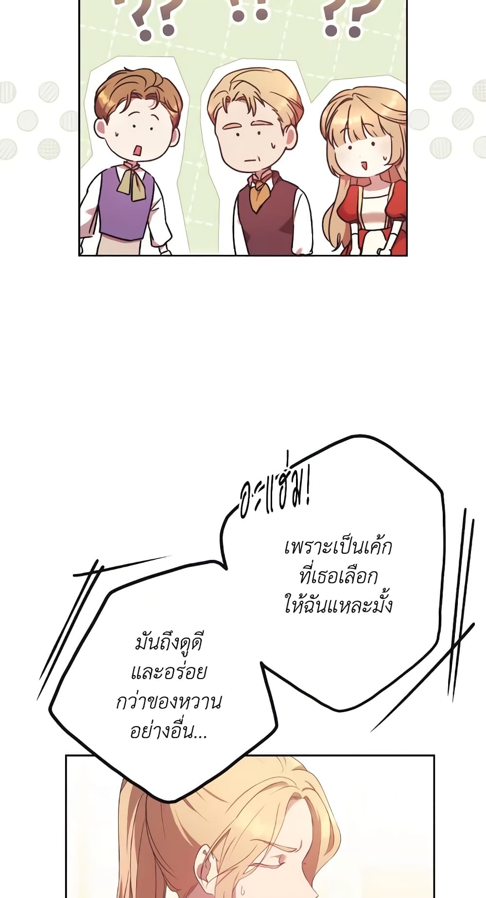 I Just Want My Happy Ending! page 11