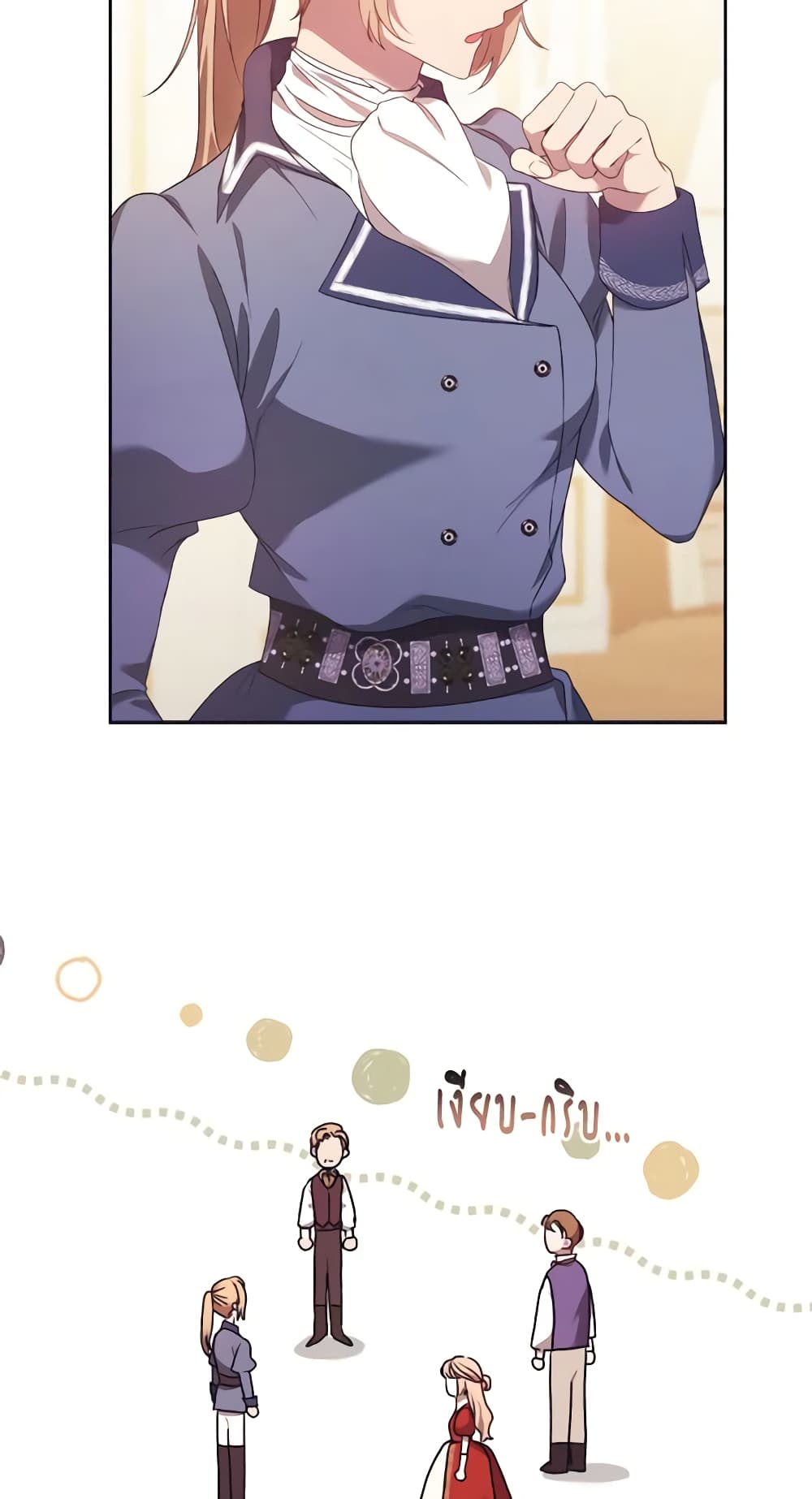 I Just Want My Happy Ending! page 12