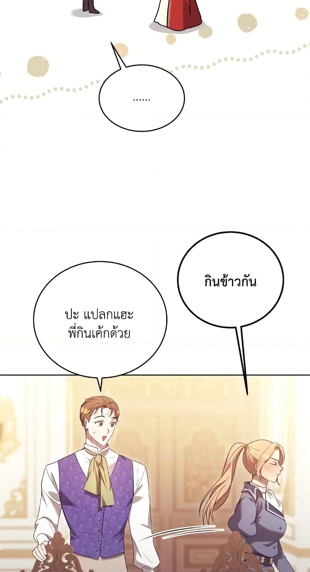 I Just Want My Happy Ending! page 13