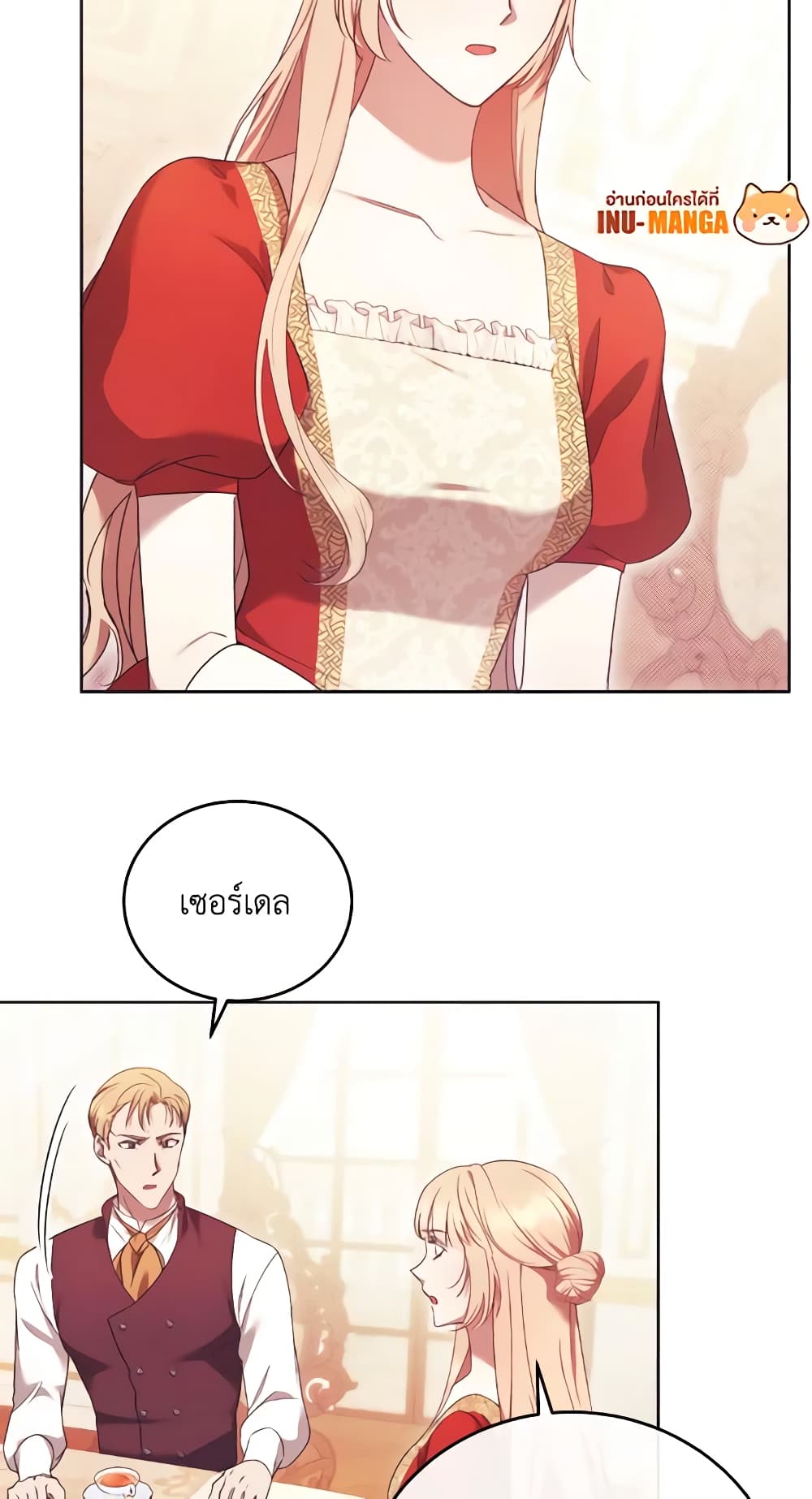 I Just Want My Happy Ending! page 20