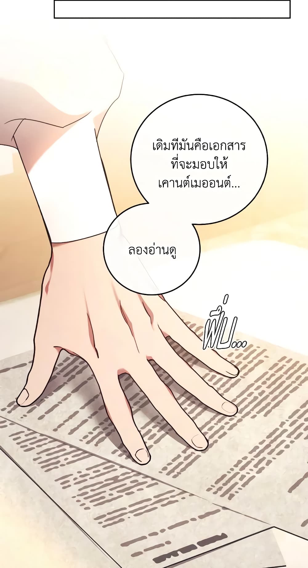 I Just Want My Happy Ending! page 29