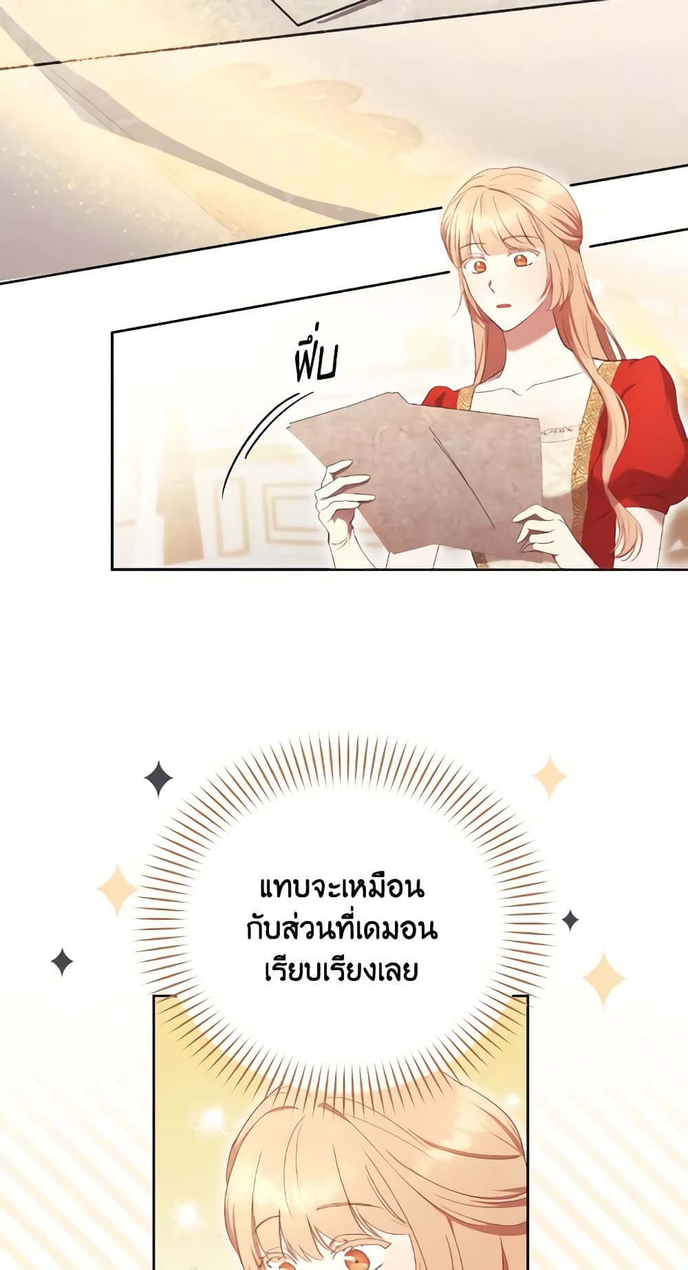 I Just Want My Happy Ending! page 30