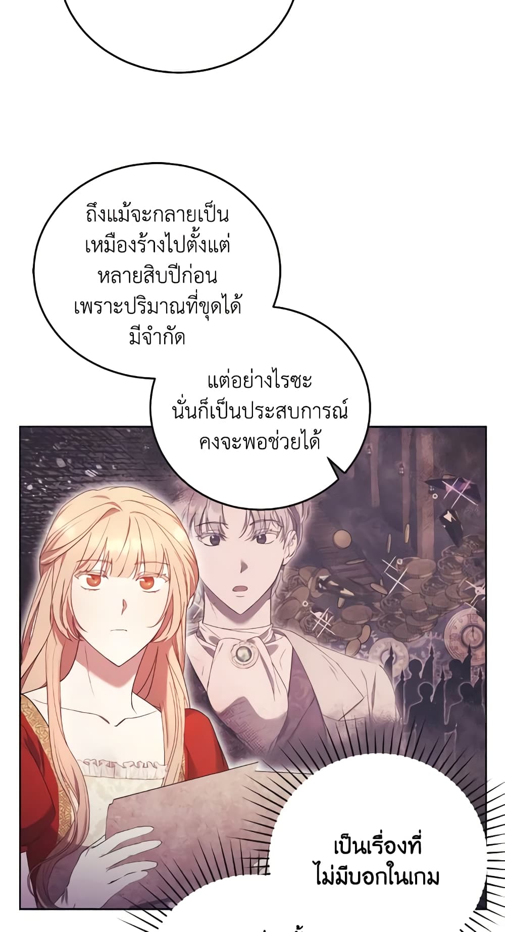 I Just Want My Happy Ending! page 33