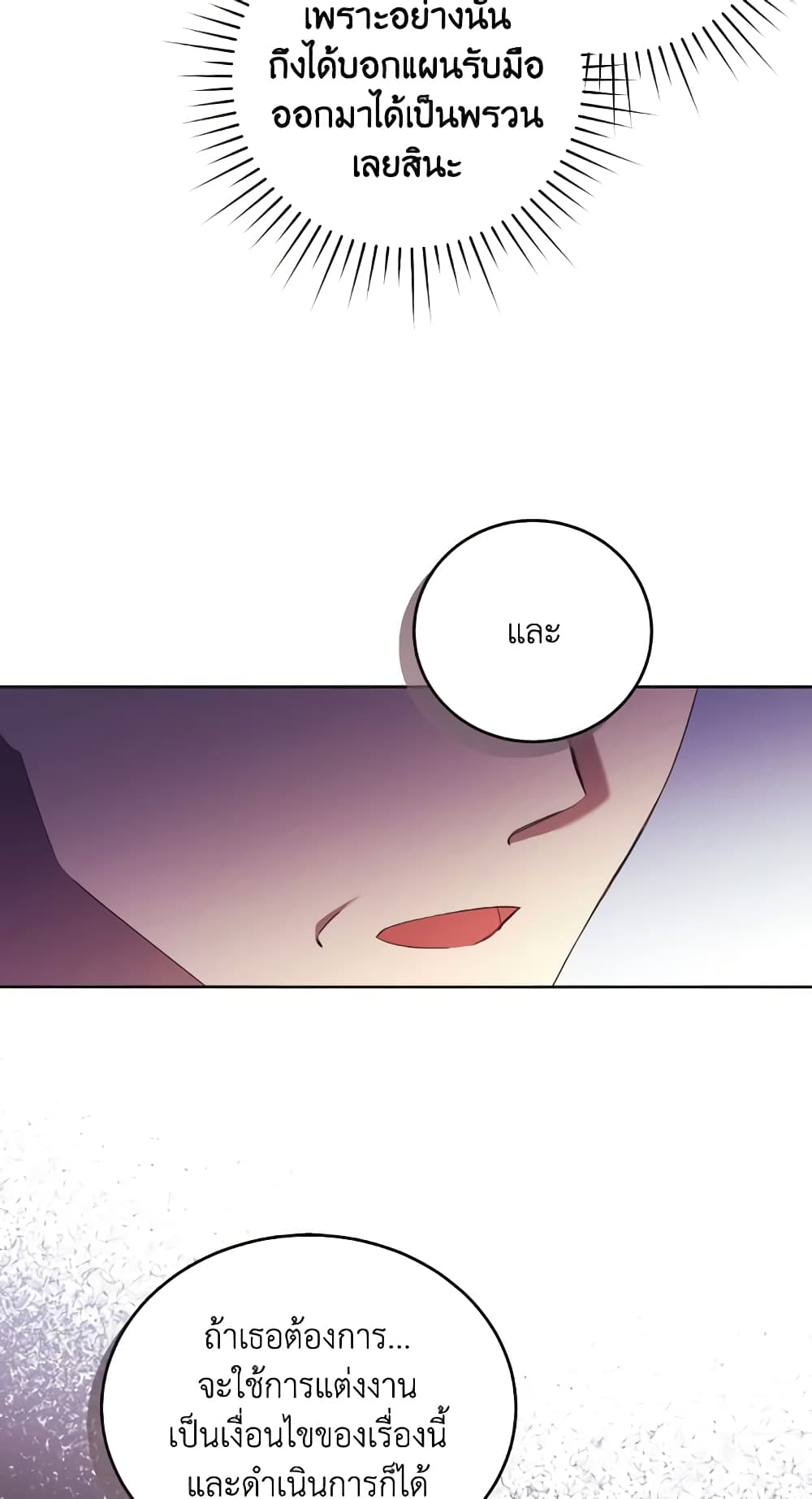 I Just Want My Happy Ending! page 34