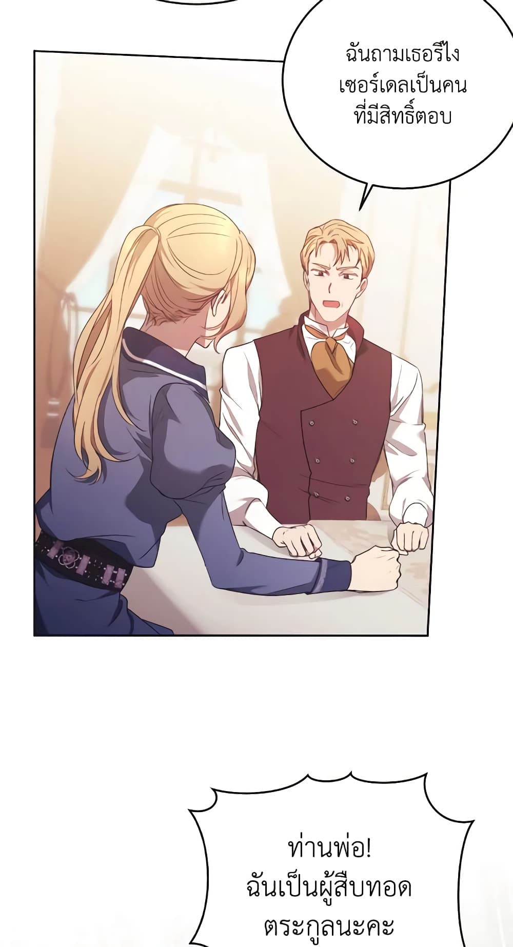 I Just Want My Happy Ending! page 37